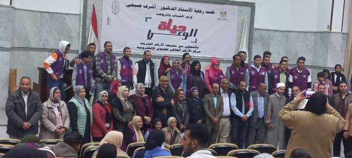 لقاء شبابي عن الوعي بين الشباب والرياضة ومشيخة الأزهر