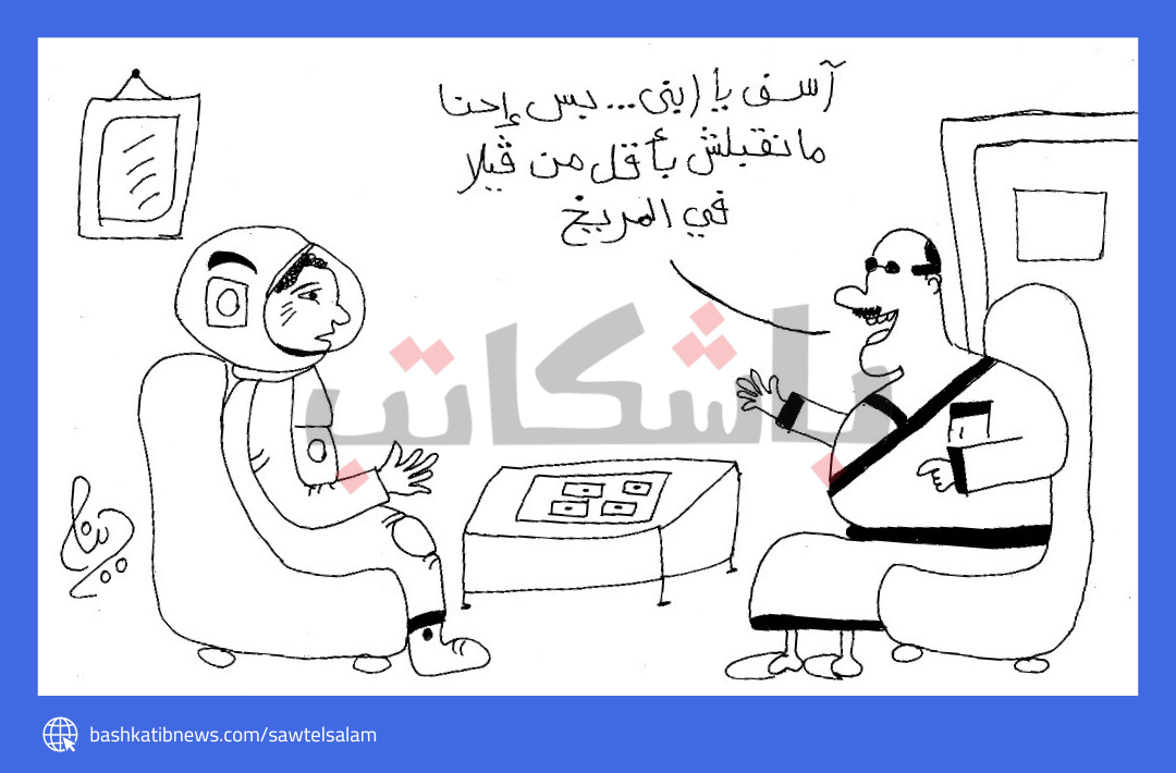 بنشتري رائد