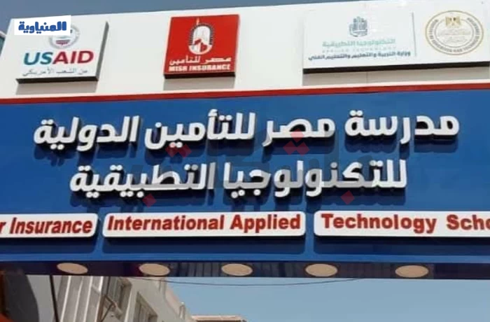 حيرة طلاب مصر للتأمين بالمنيا بسبب امتحان "الرياضيات البحتة"