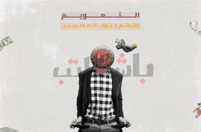 إنفوجرافيك| راتب واحد لا يكفي