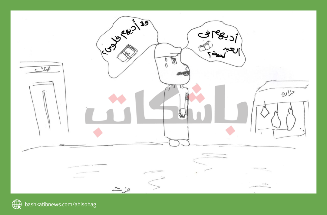 حيرة كل عيد