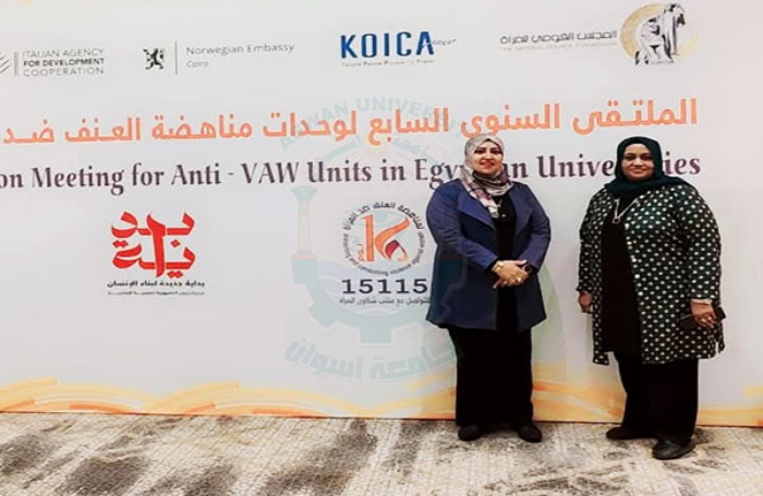 للمرة الأولى.. وحدة المرأة في جامعة أسوان تطلق مسابقة الأم المثالية