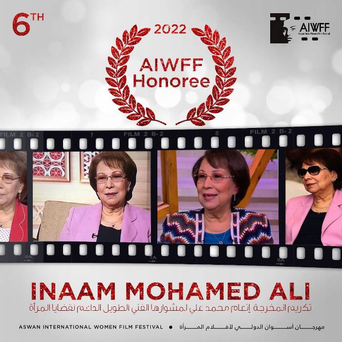 مهرجان أسوان يكرم المخرجة "إنعام محمد علي"