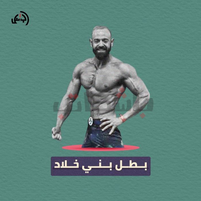 هيثم زاوش وحلم "مستر أوليمبيا"