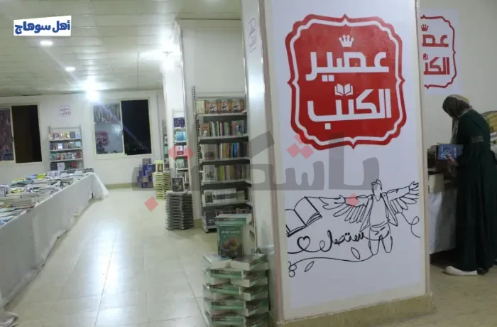 تنوع ثقافي وإقبال جماهيري.. معرض عصير الكتب يستقبل زواره