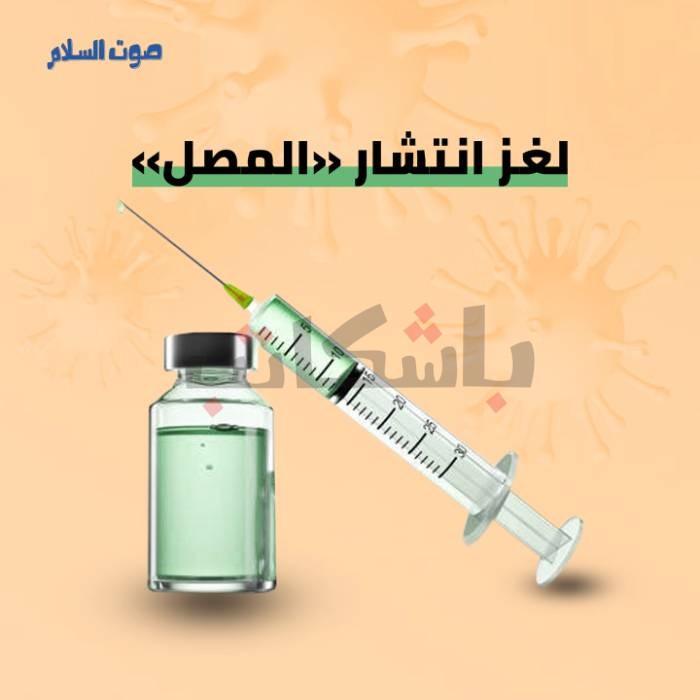 لقاح "الإنفلونزا".. بين الوعي والقلق من شبح كورونا