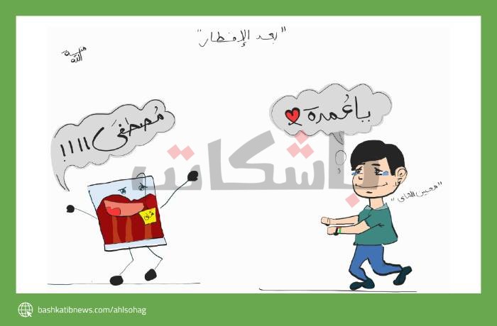 محبين الشاي بعد الإفطار