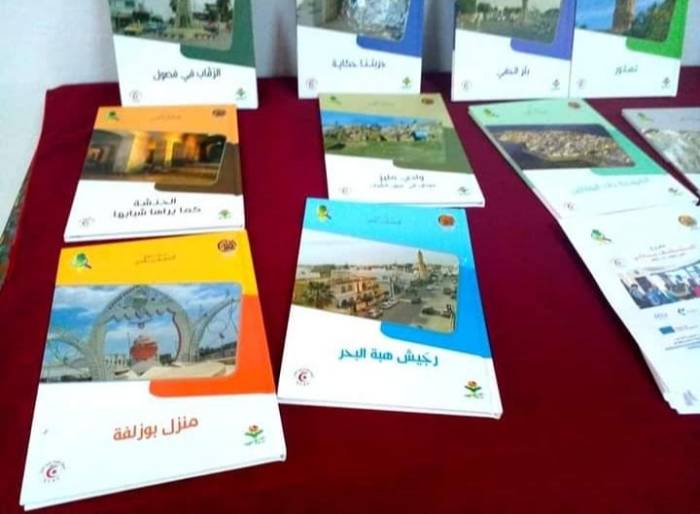 إصدار كتاب "منزل بوزلفة "  في اطار اختتام مشروع اكتشف بلادي