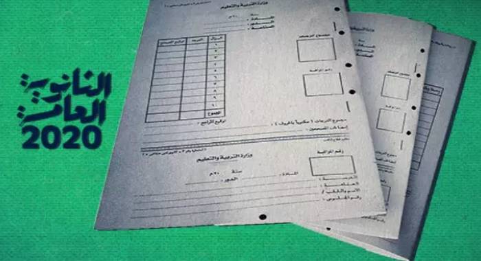 طلاب الثانوية يستعدون للامتحان.. والأهالي: "نحاول تخفيف الضغط"