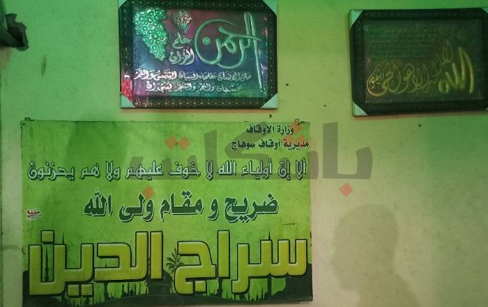 ذكر ودعاء وقرآن في الليلة الختامية للعارف بالله سراج الدين بسوهاج