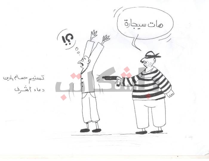 النيكوتين في خطر!