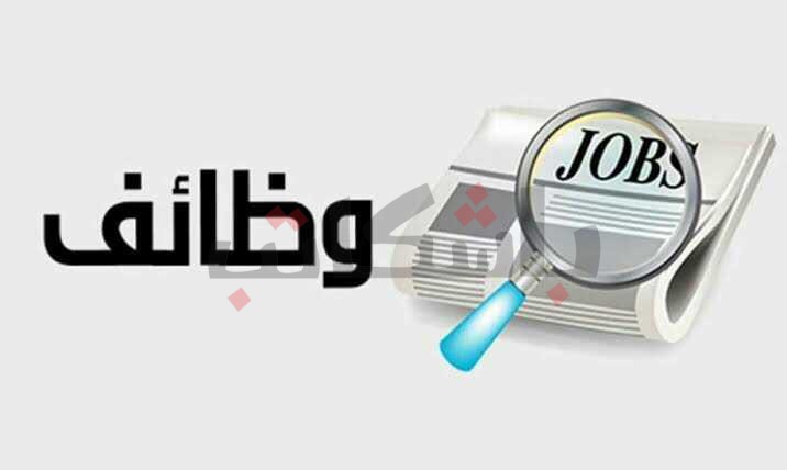 الشئون  الصحية تفتح التقديم لـمنسق  مكافحة عدوى  حتى 3 يناير