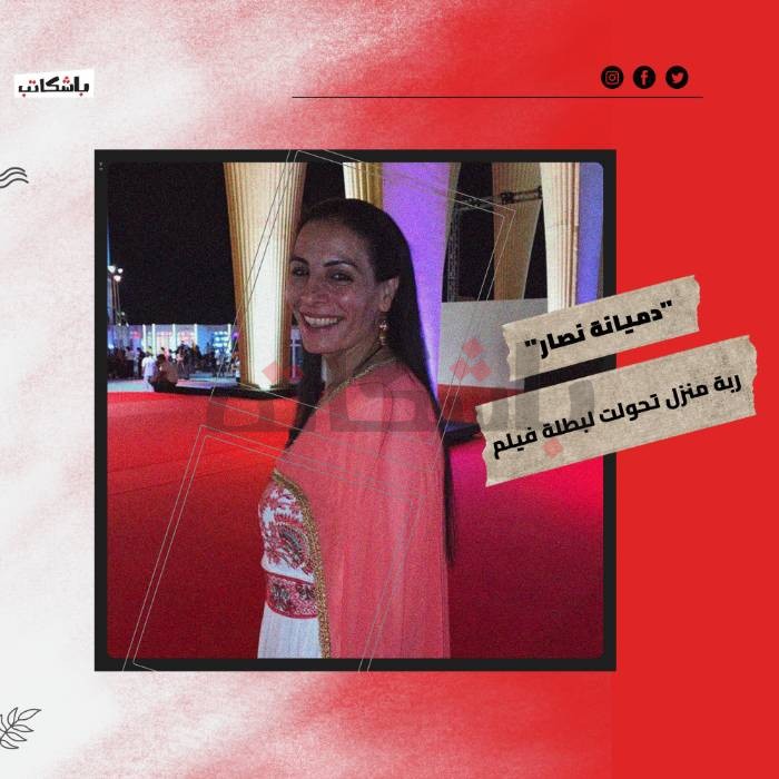 السوق والسينما هما عالم "دميانة" والنساء القويات