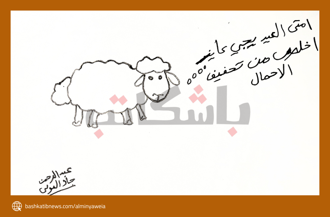 تخفيف أحمال