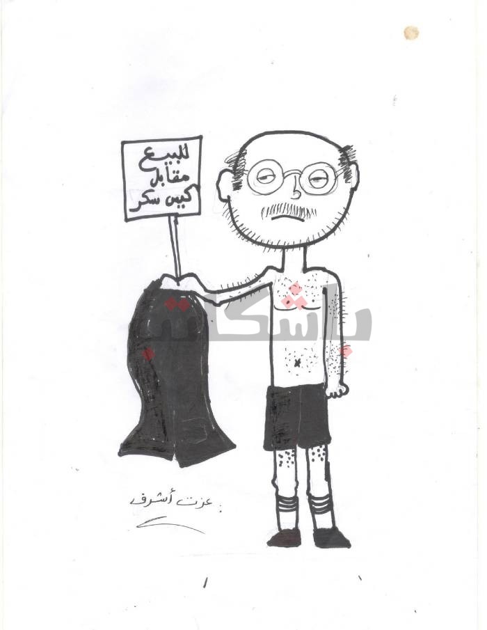 ميزانية السكر