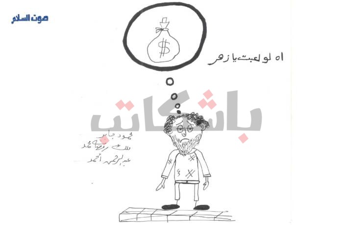 احلام اليقظة