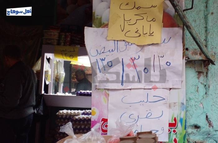 ارتفاع الأسعار يجبر أهالي سوهاج على عيد بـ"نصف مائدة"