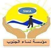 نساء الجنوب تشاركن في منتدى "نوت"