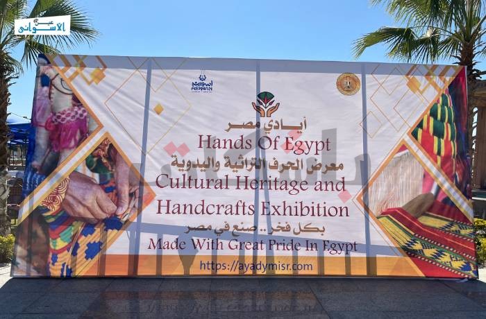 عين الأسواني داخل معرض أيادي مصر .. ومشاركات: "نتمنى أن يكون دائمًا"