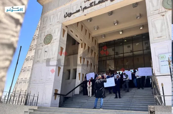 للمرة الثانية محامو أسوان ينظمون وقفة احتجاجية بسبب زيادة الرسوم القضائية