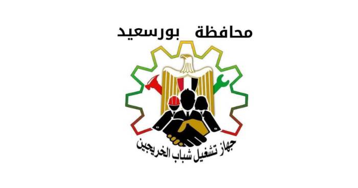 89 فرصة عمل للخريجين في بورسعيد