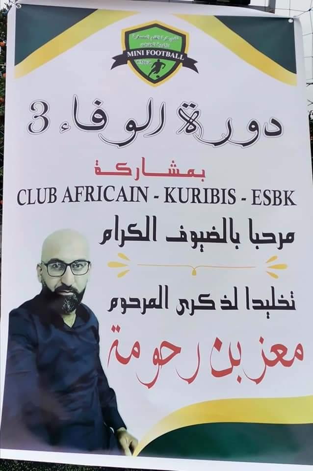 دورة رياضية لكرة القدم المصغرة بـ"زاوية الجديدي"