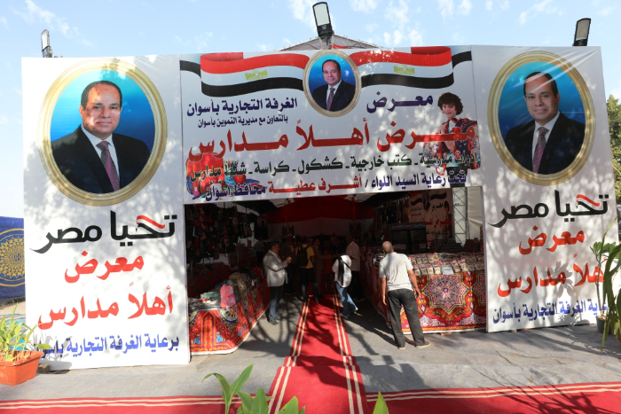 خصومات تصل إلى 30% في "أهلًا مدارس" بأسوان