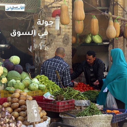 "جولة في السوق .. تعّرف/ي على أسعار السلع الغذائية بـ"أبو الريش