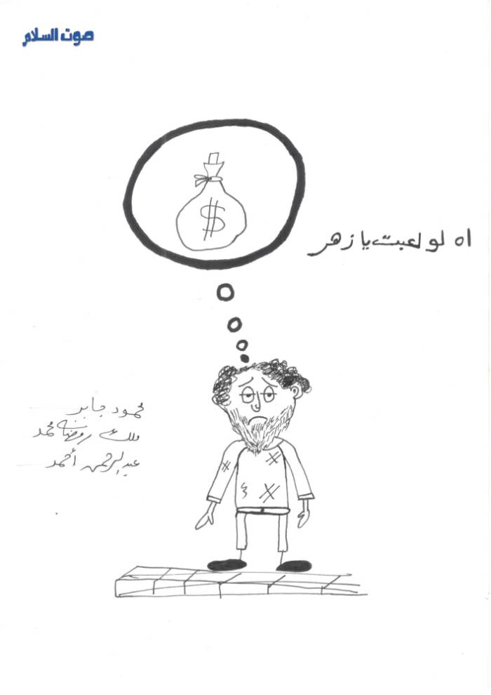 أحلام اليقظة