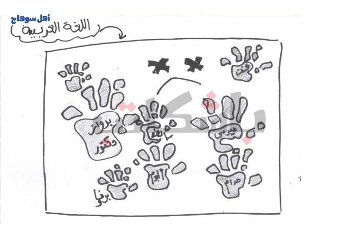 اللغة العربية تبكي