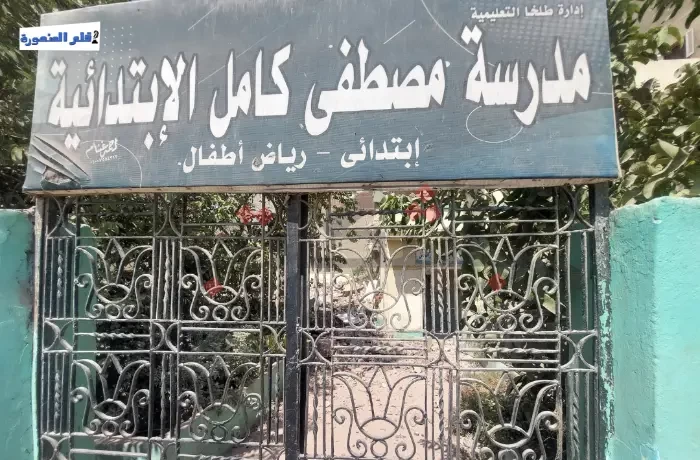 نقل طلاب "مصطفى كامل" الابتدائية إلى مدرسة بعيدة وبتكلفة أعلى