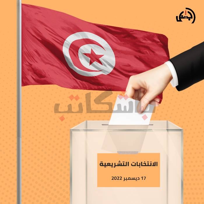 نابل.. تفاصيل بدء الحملات الانتخابية في الجولة الثانية للانتخابات التشريعية