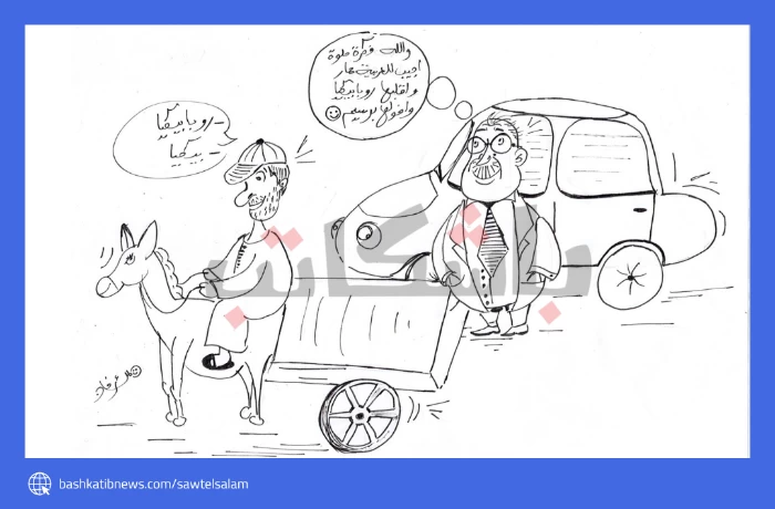 بنزين وبرسيم