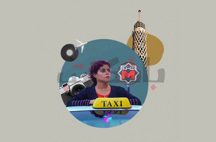 Cairo of sorrow and inspiration