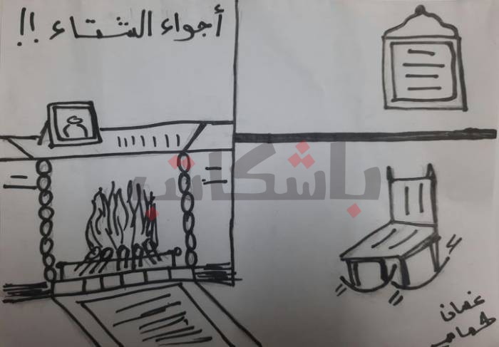 كاريكاتير | أجواء شتوية!