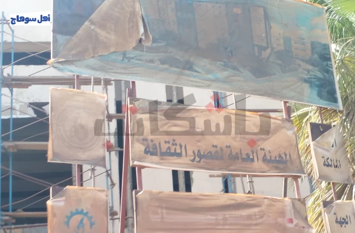 تشريد الفرق الفنية.. عن أثر غلق قصر ثقافة سوهاج 4 سنوات