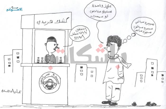 سبيروسباتس