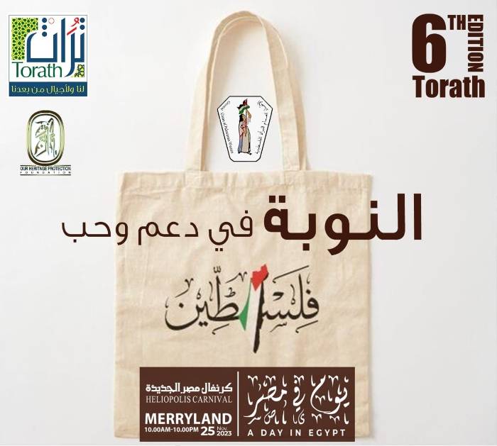 25 نوفمبر.. كرنفال نوبي بــ"الميريلاند"دعمًا وحبًا لفلسطين