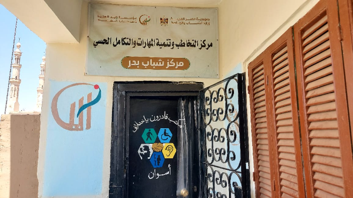 الشباب والرياضة تعلن استقبال حالات جديدة بمركز التخاطب