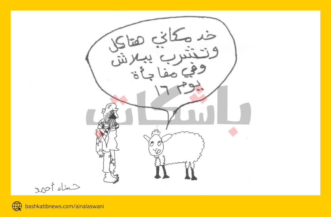 تبديل أدوار