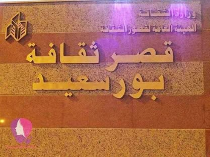 ثقافة بورسعيد ينظم ندوة حول "صراع الشعراء عبر العصور"