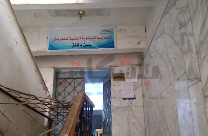 خفض الحد الأدنى للقبول.. أزمة في الأعداد المطلوبة لـ"تمريض أسوان"