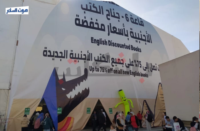 داخل سور الأزبكية.. قطار الغلاء يدهس الكتب المخفضة في معرض الكتاب