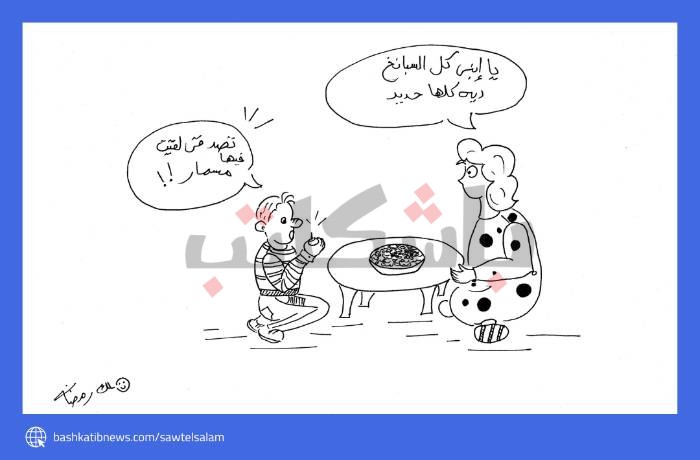 السبانخ حديد