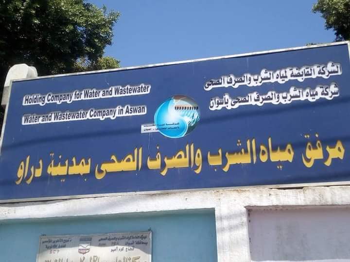  الجمعة.. قطع المياه عن 3 قرى بدراو