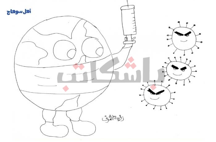 خلف "الكمامة"