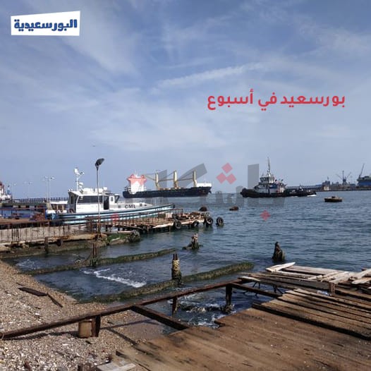 بورسعيد في أسبوع | إحالة قاتل خلود إلى "مفتي الديار" وميناء بورسعيد السياحي يستقبل سفينتين سياحيتين